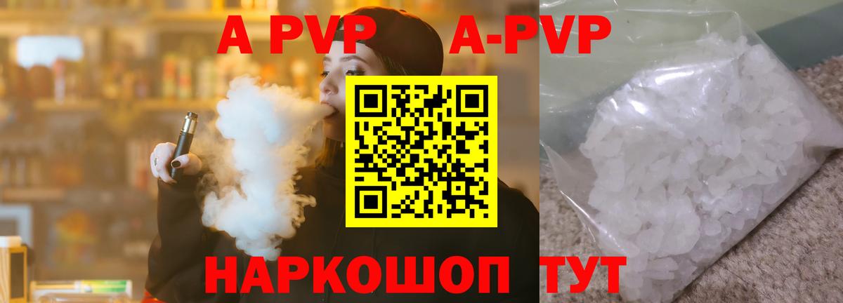 APVP Соль Орёл