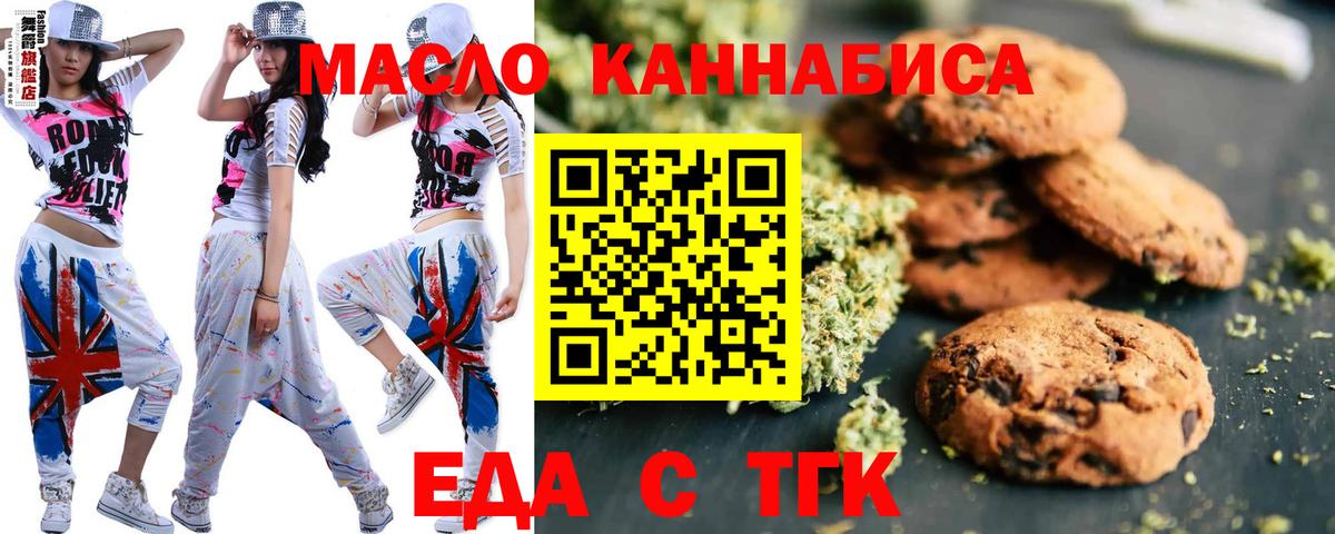 Canna-Cookies конопля Орёл