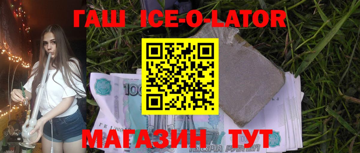 Гашиш Изолятор Орёл