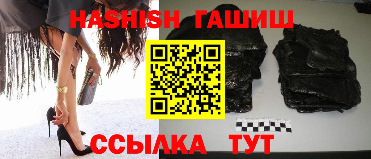 ГАШ хэш  наркота  Вход с VPN  ГАШ  Орёл  ГАШИШ Изолятор 