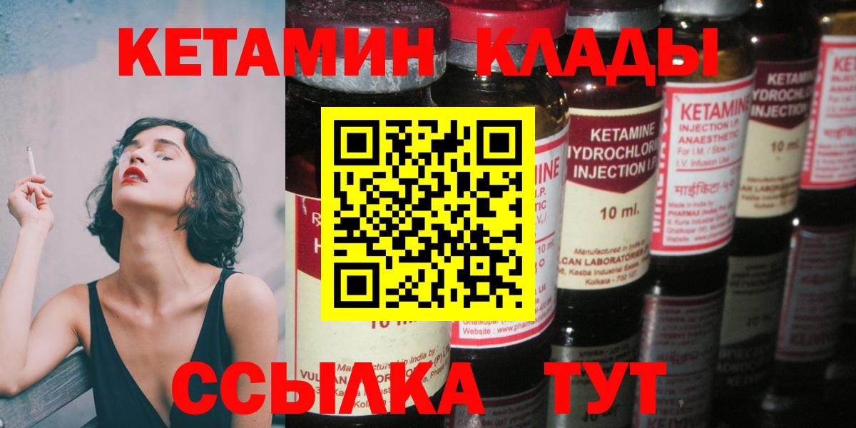 КЕТАМИН VHQ  Вход с VPN  Орёл 