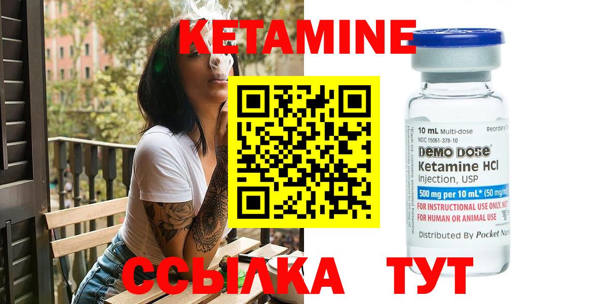КЕТАМИН ketamine Орёл