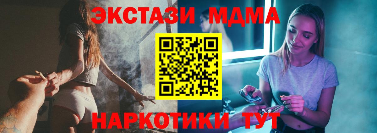 МДМА  МДМА молли  Вход с VPN  MDMA Molly  Орёл 