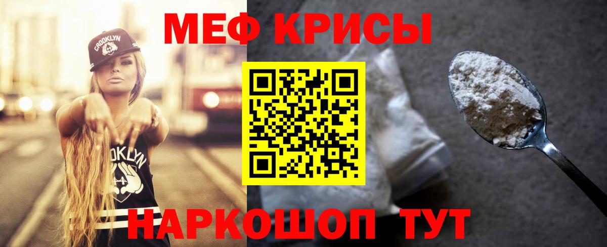 Мефедрон VHQ  дарнет шоп  Меф мука  МЯУ-МЯУ  Орёл  Вход с VPN  Меф 