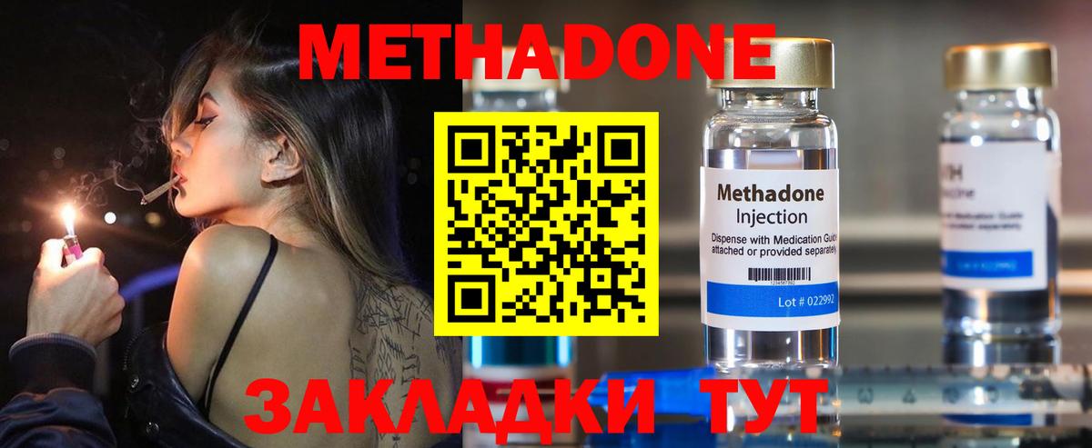 Орёл  МЕТАДОН белоснежный  Вход с VPN 