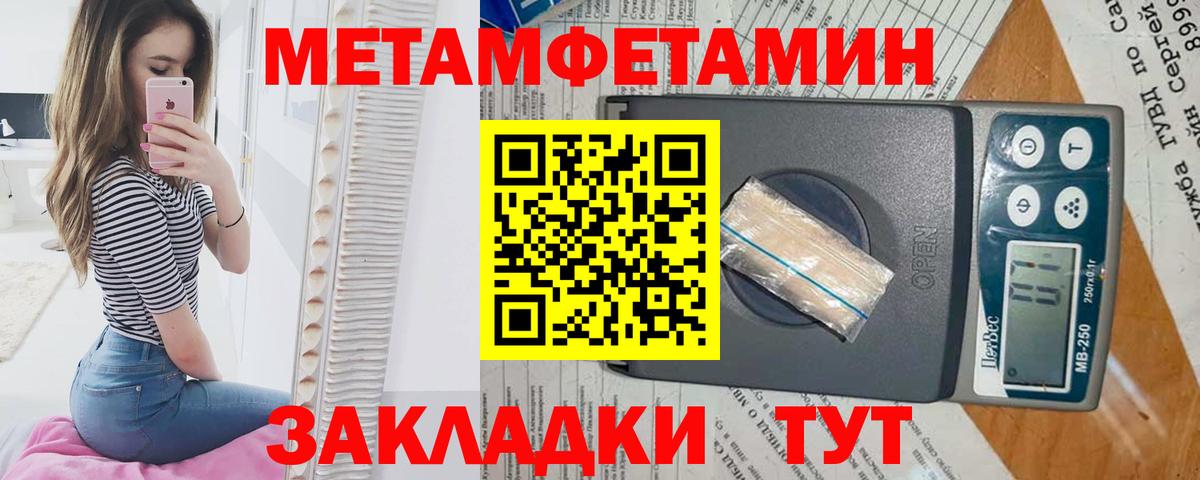 МЕТАМФЕТАМИН кристалл Орёл