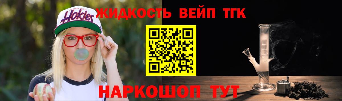Дистиллят ТГК вейп с тгк  Вход с VPN  Орёл  ТГК гашишное масло 
